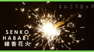 senko-hanabi-320x180.png