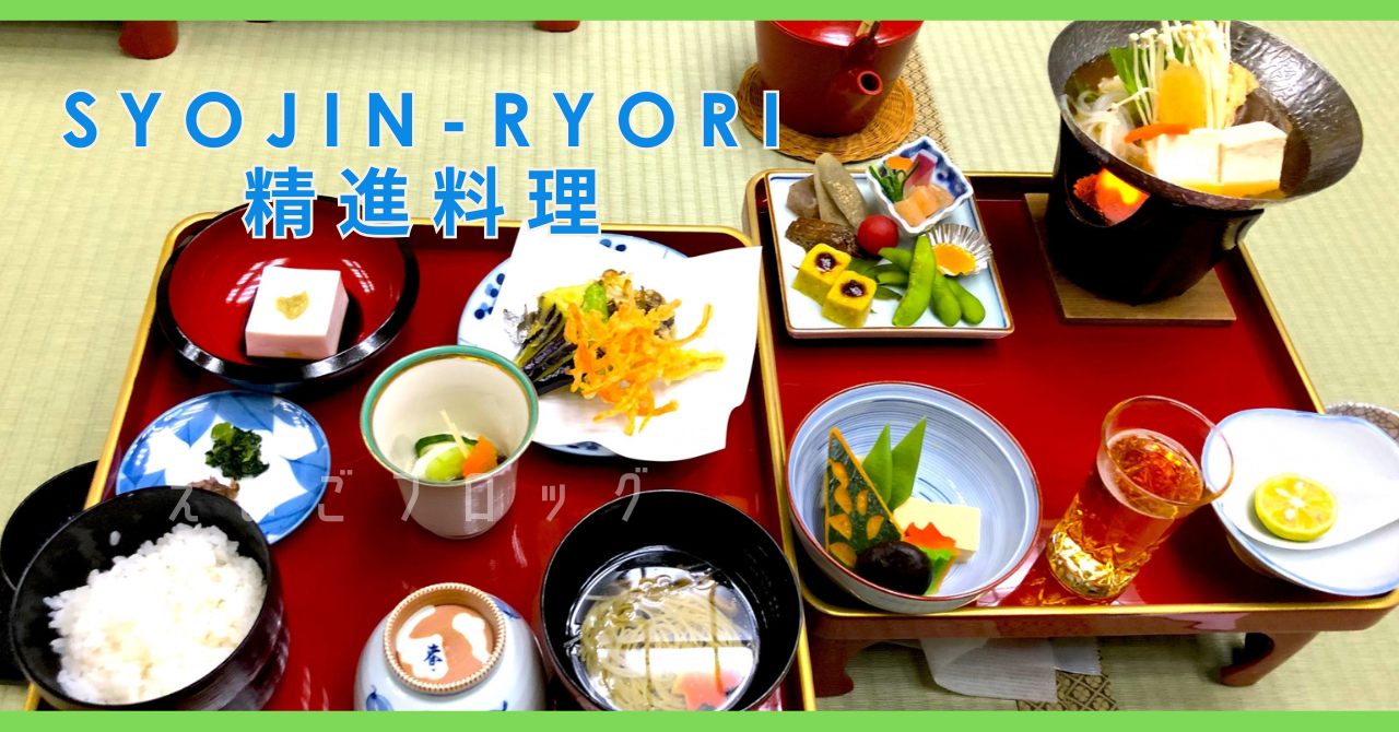 精進料理を英語で紹介 / Introducing Shojin Ryori in English